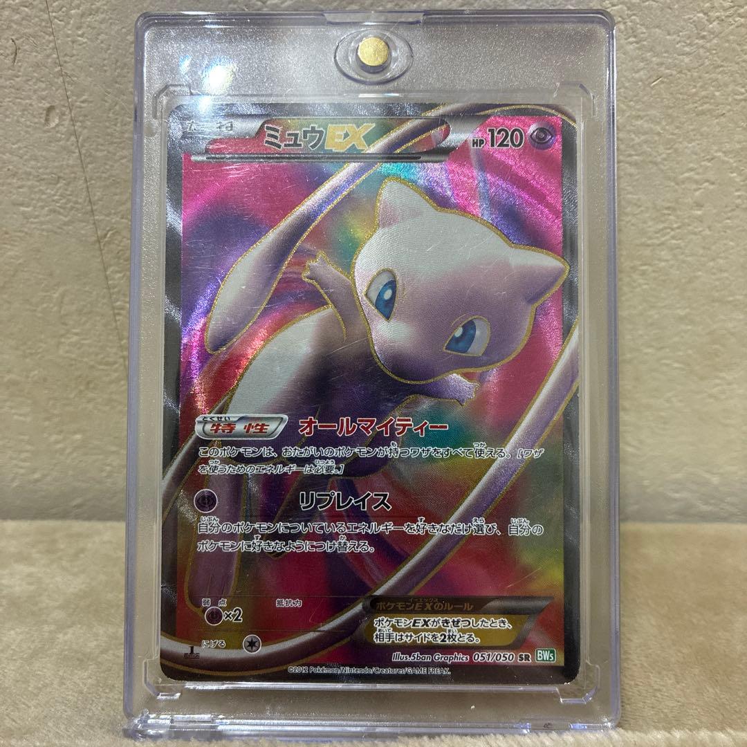 ミュウツーEX SR BW5 2012