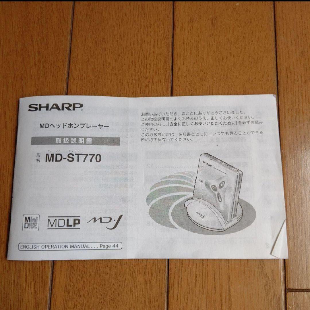 SHARP MDヘッドホンプレーヤー MD-ST770-S