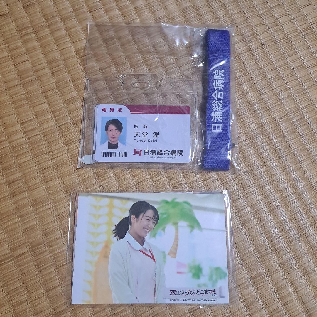 恋はつづくよどこまでも　DVD