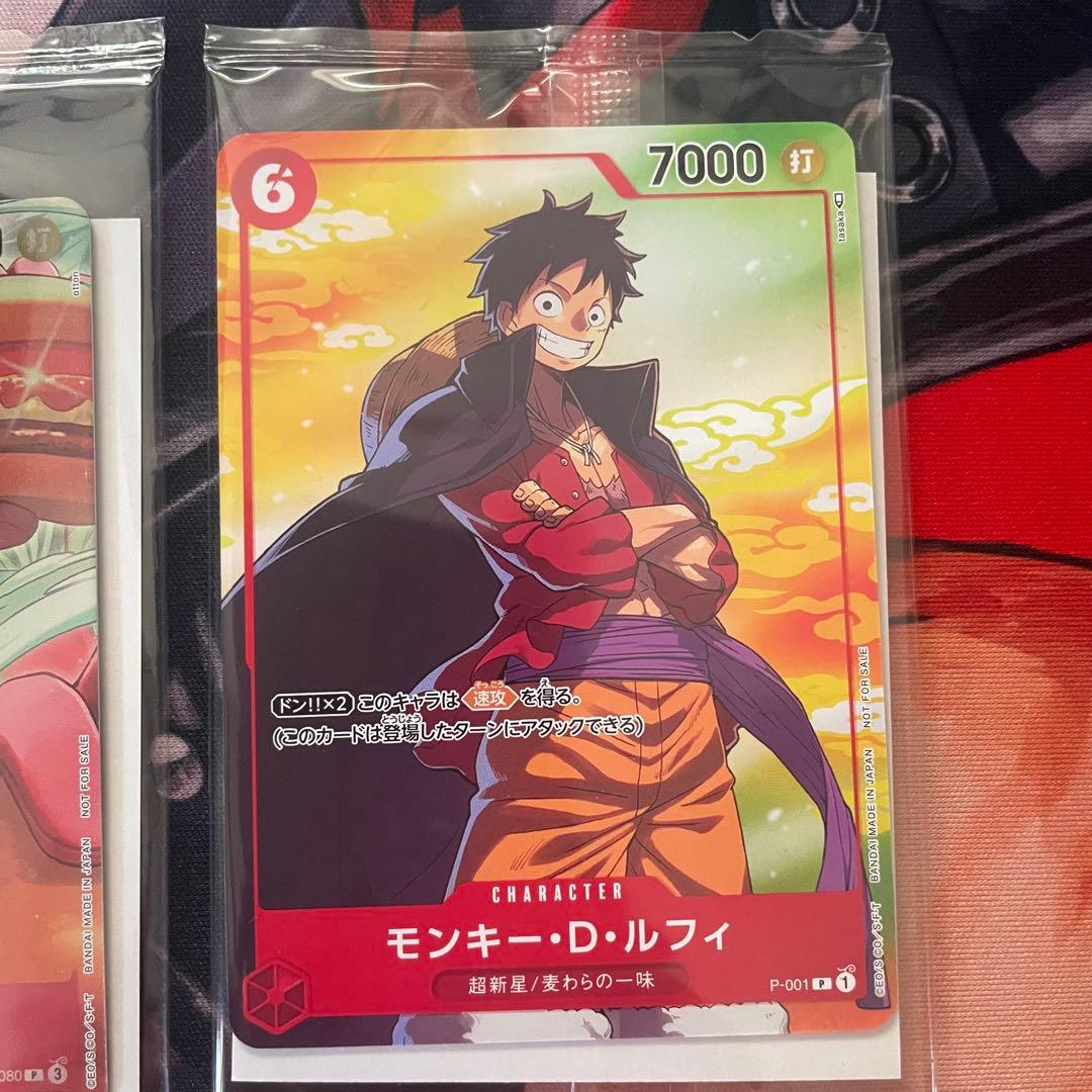 【未開封プロモ】モンキー・D・ルフィ／モスバーガー＆セブンイレブン 計3枚セット