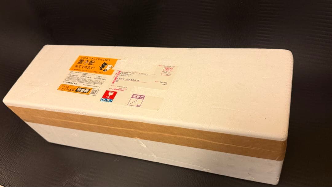 森伊蔵1800ml。関東からの発送になります。