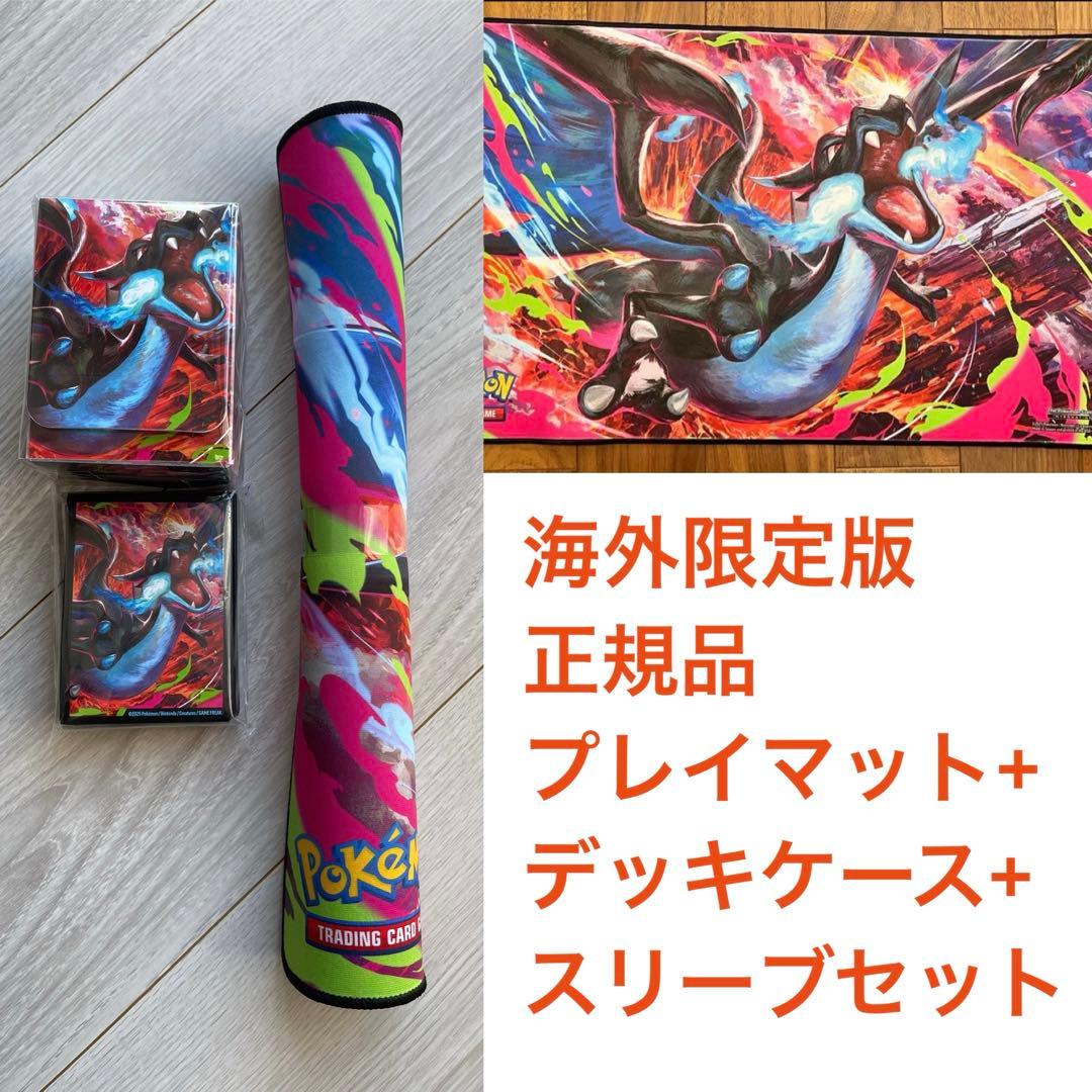 メガリザードンex 海外限定正規品　プレイマット　デッキシールド　スリーブセット
