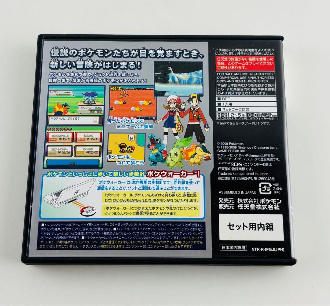 極美品 ポケットモンスター ソウルシルバー ポケモン DS ソフト