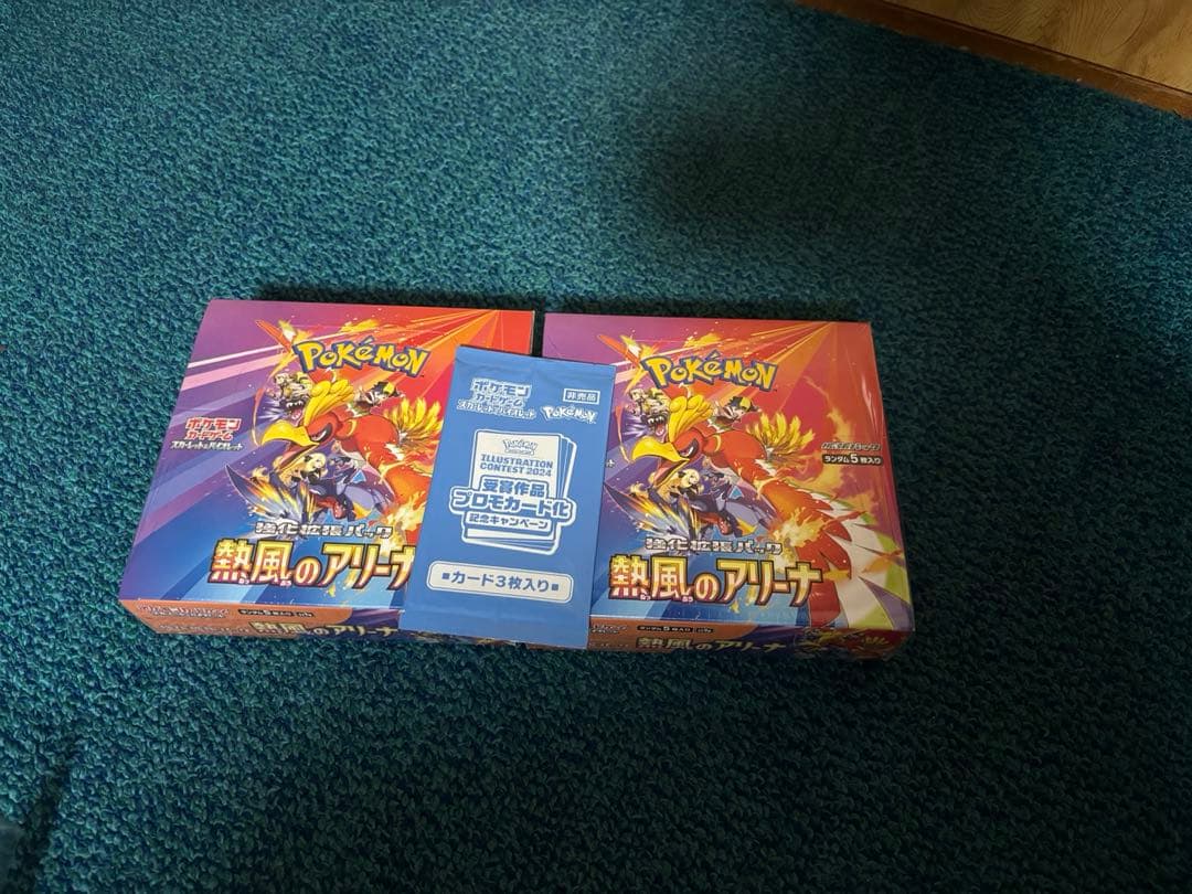 熱風のアリーナ シュリンク付き プロモ付き