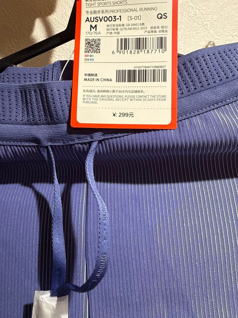 生産停止LI-NING大迫傑選手モデル ランニングタイツ