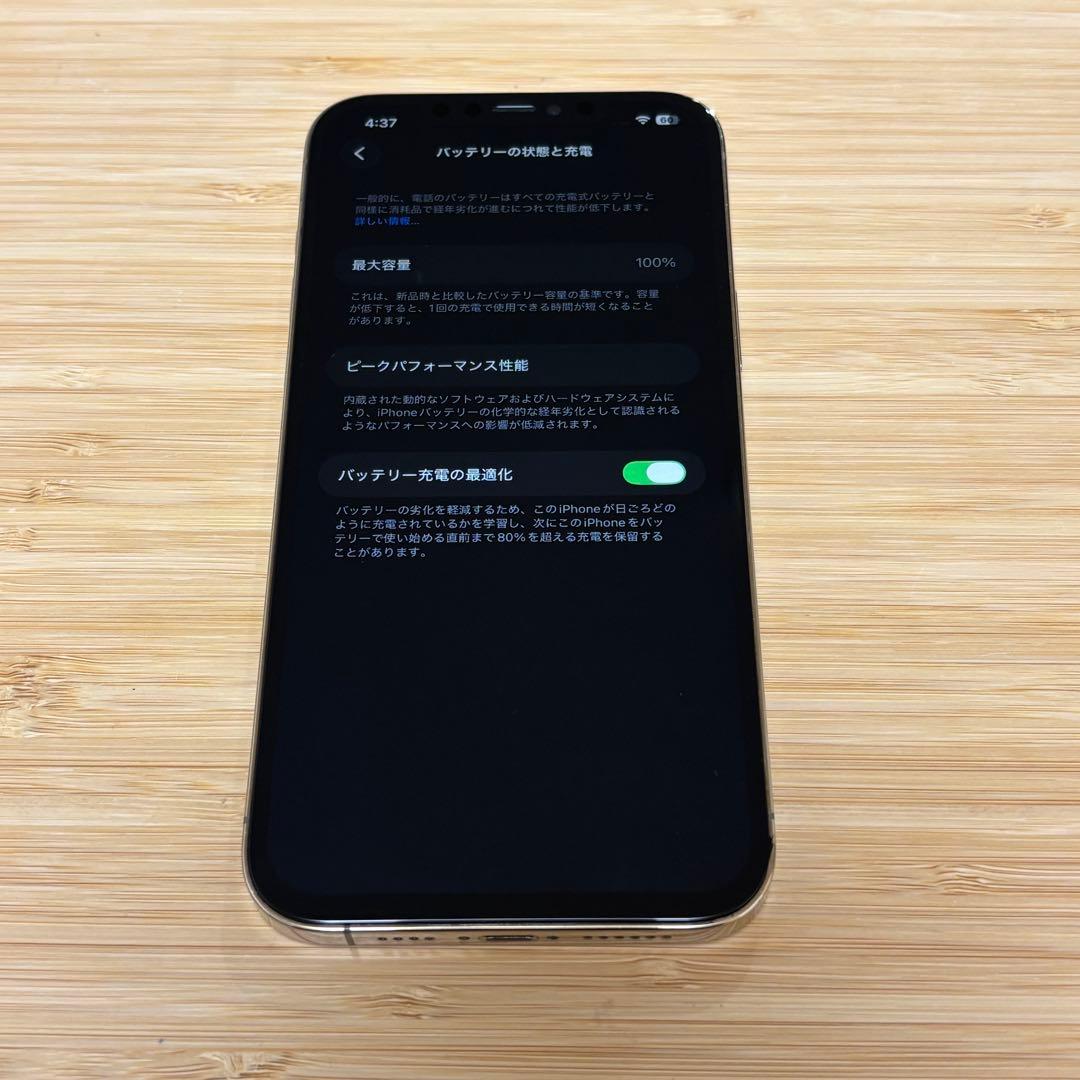 【新品バッテリー】iPhone 12 PRO MAX 128GB ゴールド　本体