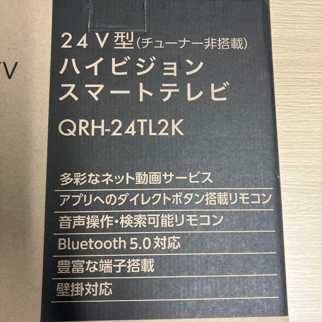 か*ん様 Qriom Google テレビ24型　GRH−24TL2K 2025