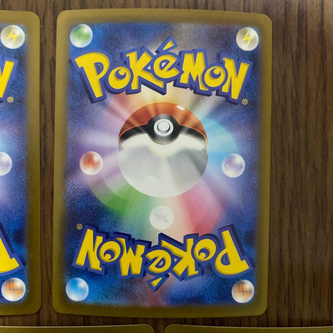 デカヌチャンex SAR 5枚SV2D