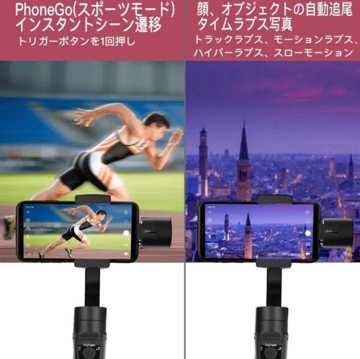 Hohem iSteady Mobile+ スマホ スタビライザー