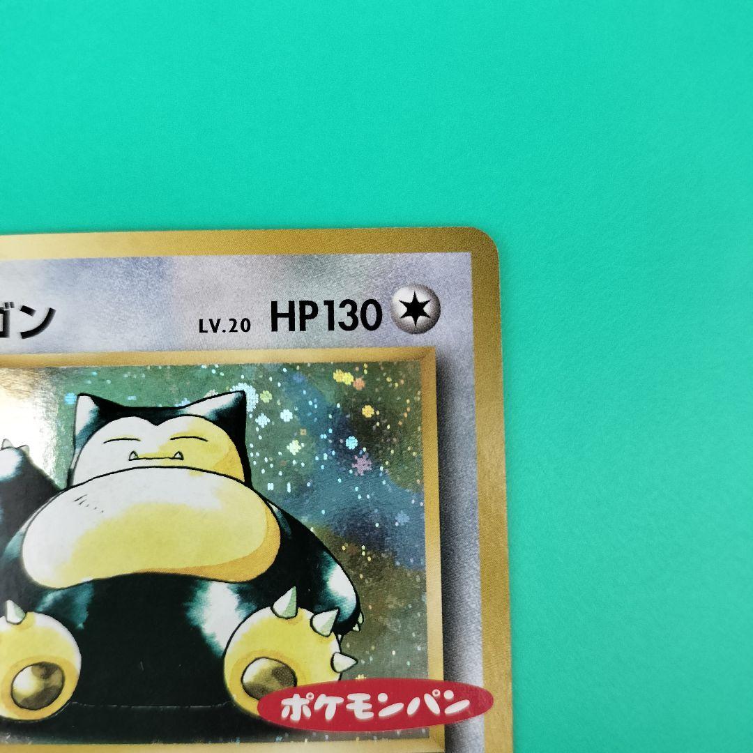 カビゴン ポケモンパン PROMO XYシリーズプロモ