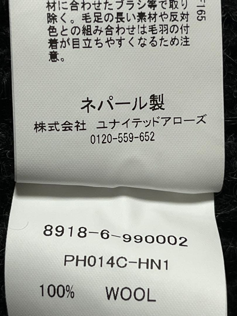 pheeta ニットベスト