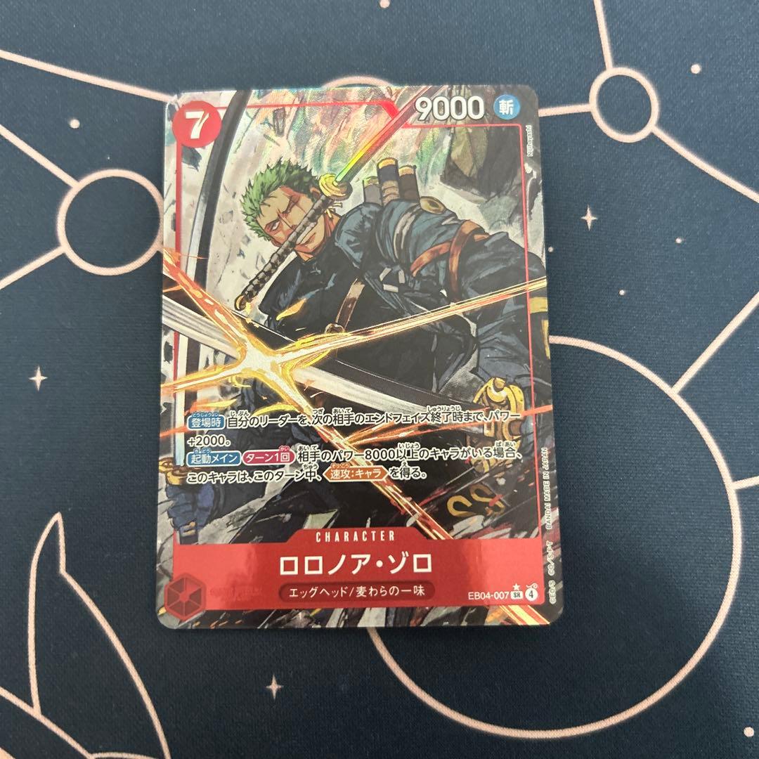 ロロノアゾロパラレル