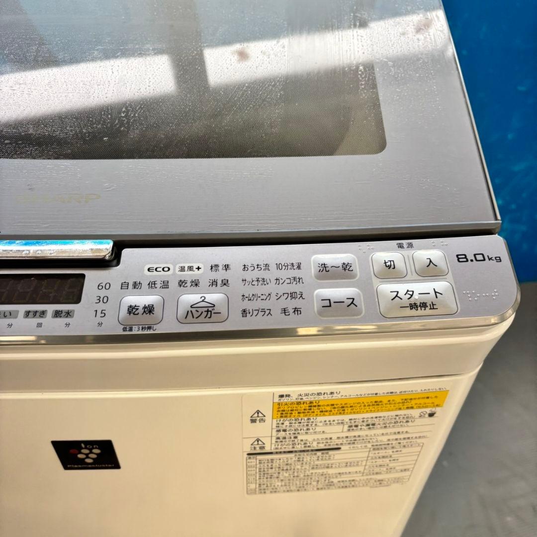 488 洗濯機　乾燥機能付き　容量8キロ　乾燥4.5キロ　大人気モデル　保証込