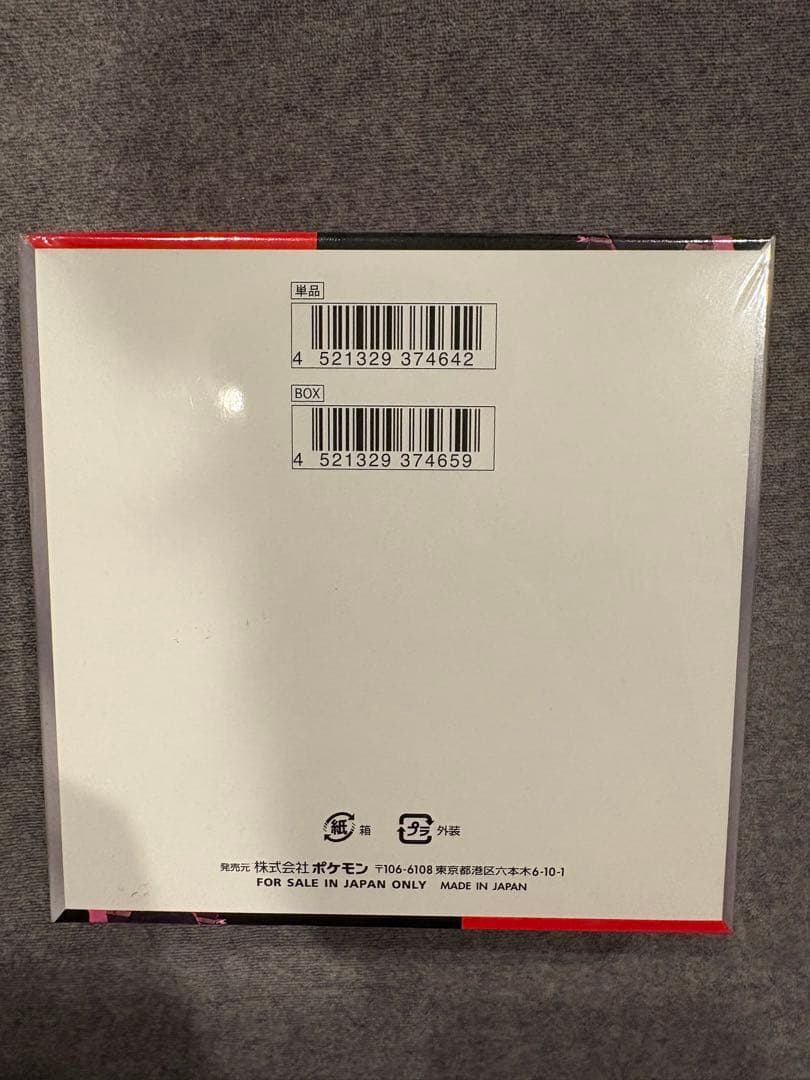 スラぼうポケモンカードゲーム ロケット団の栄光 1BOXシュリンク付き