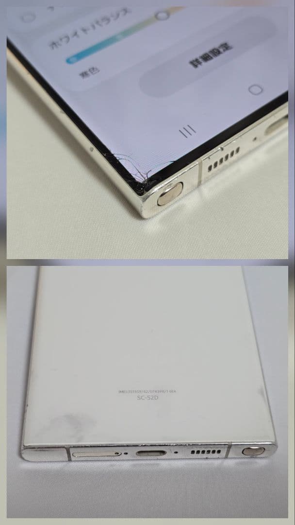 【完動品】Galaxy S23 ultra SIMフリー判定○ ドコモ版 国内版