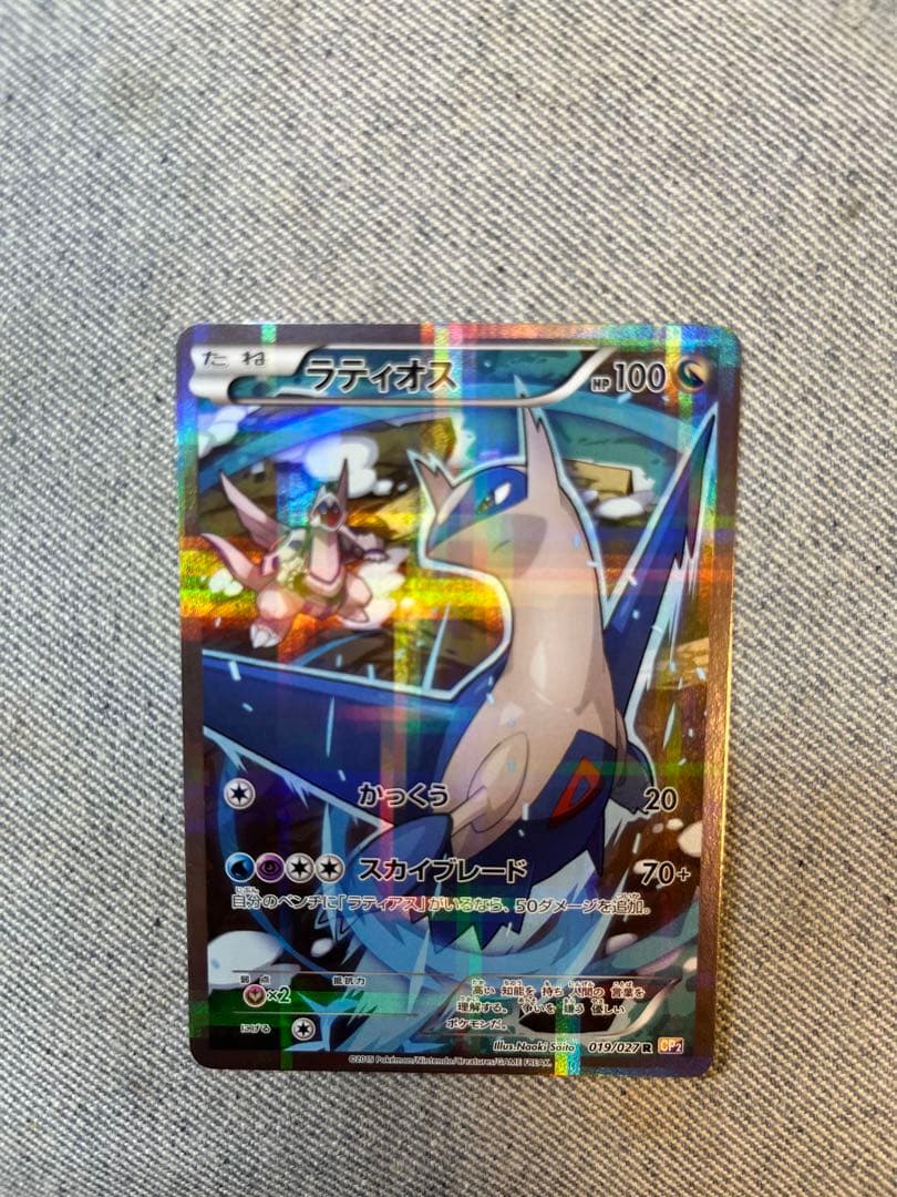 ラティアス　ラティオス　CP2 ケース付き