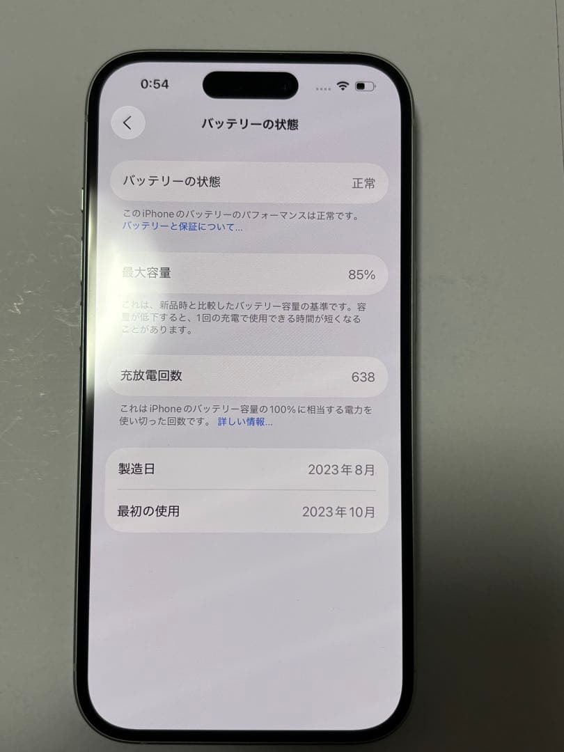iPhone 15 128GB グリーン SIMフリー　傷ゼロ