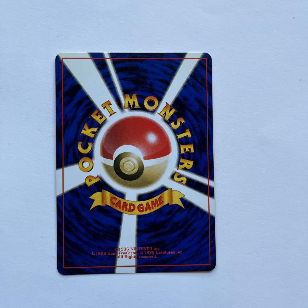 ポケモンカード　カイリュー　かけつける　旧裏