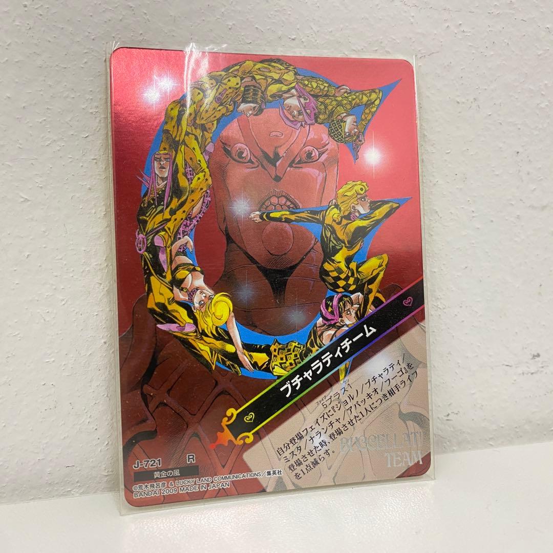 O ジョジョの奇妙な冒険 ABC 「ブチャラティチーム」 J-721 トレカ ②