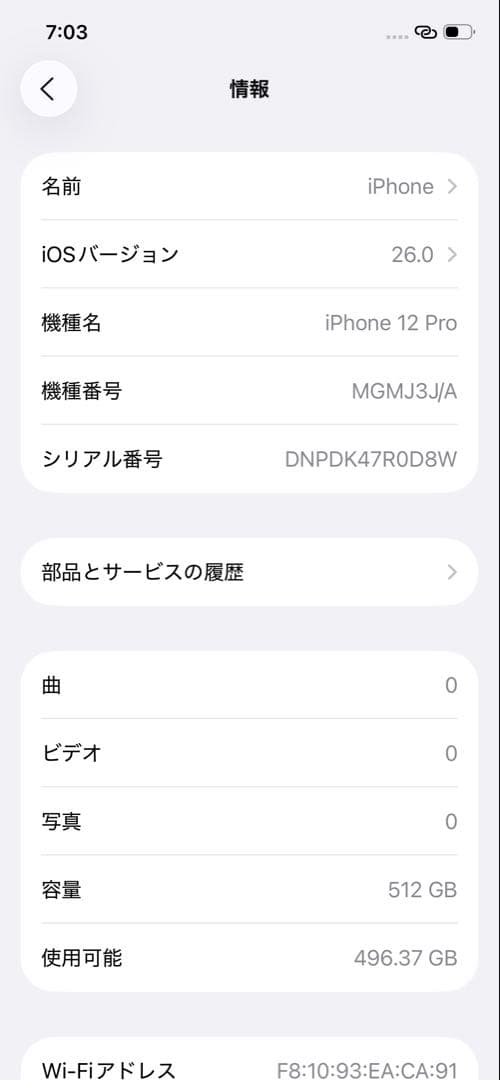 スマートフォン本体 iPhone 12 Pro 512GB