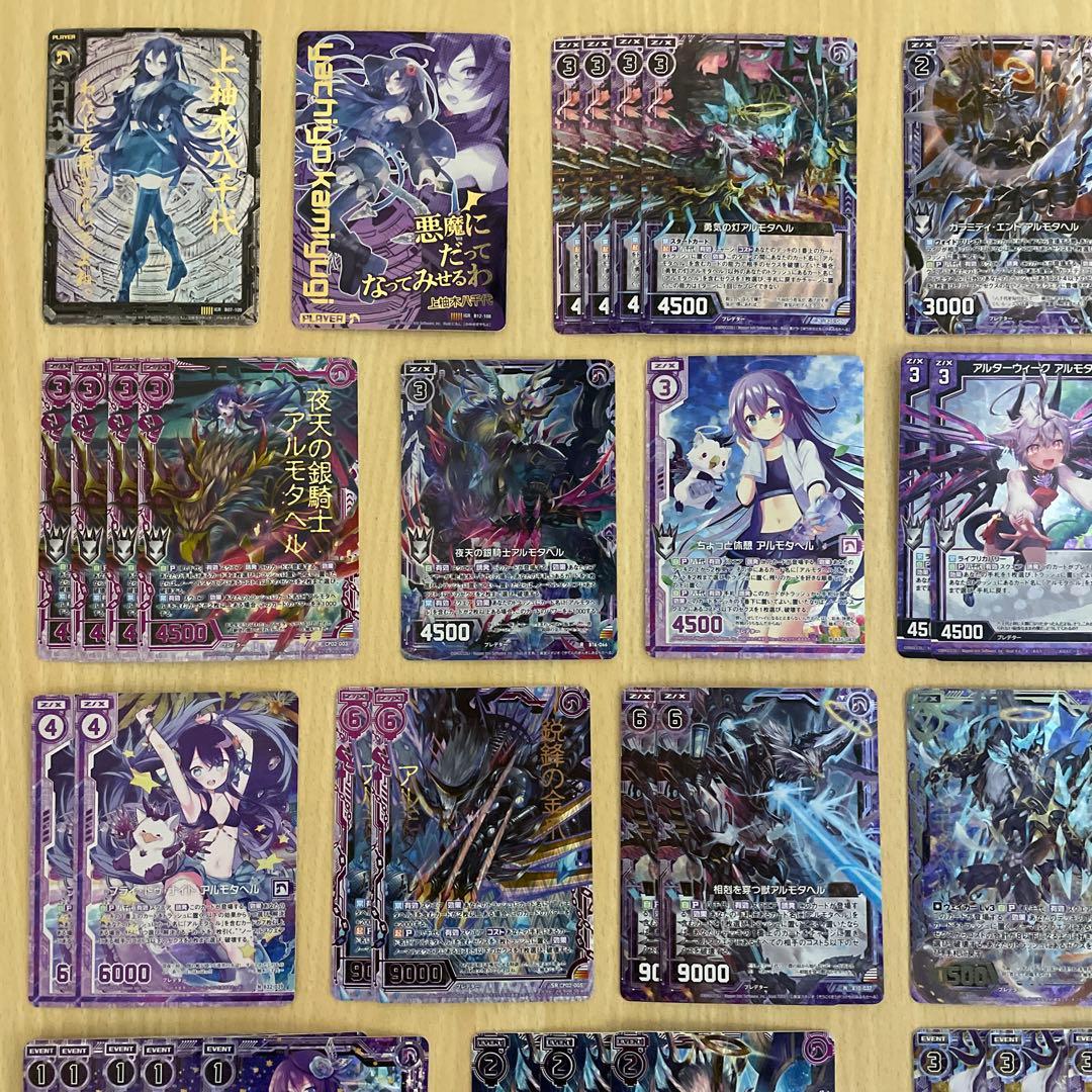 【Z/X】 上柚木八千代 アルモタヘル ホログラム カードガチャ限定 ゼクス