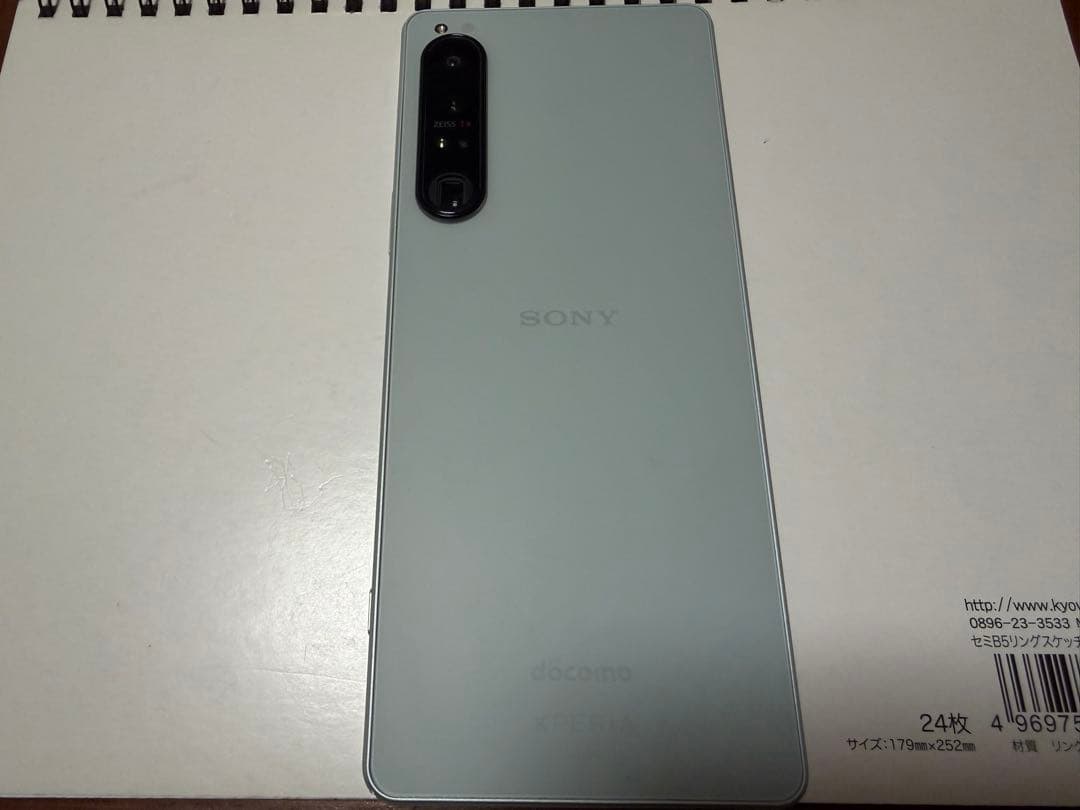 Xperia 1 IV 指紋認証❌