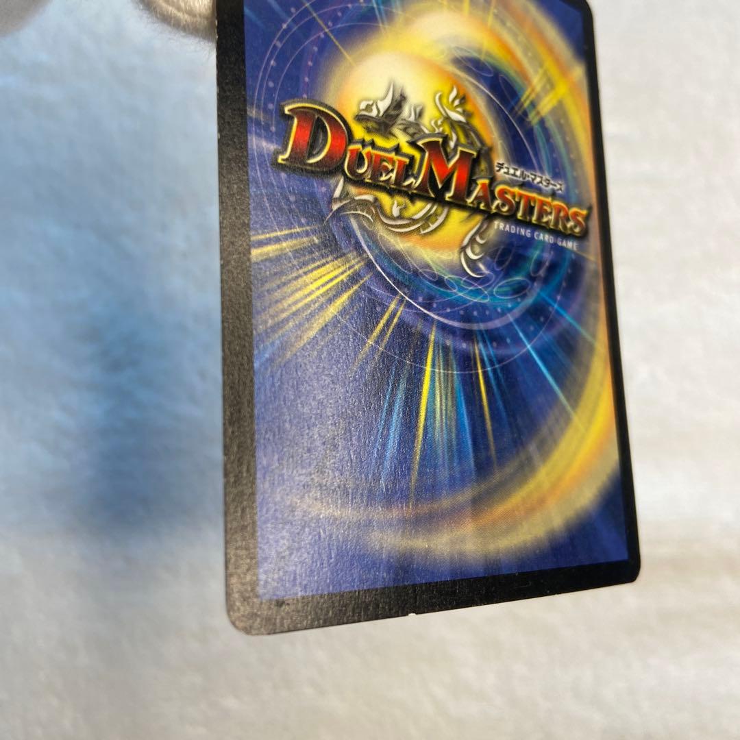 ボルメテウス・ホワイト・ドラゴン 初期【2003年】