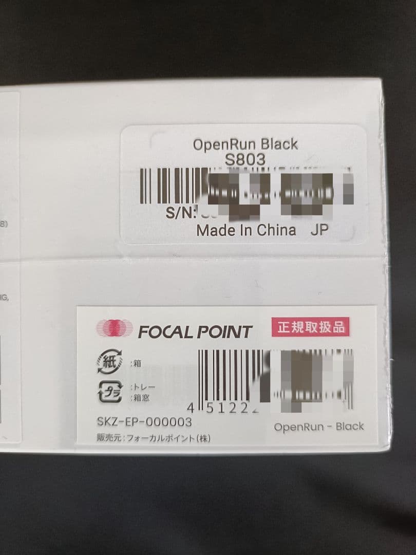 【新品未開封】Shokz OpenRun 骨伝導イヤホン / 正規品