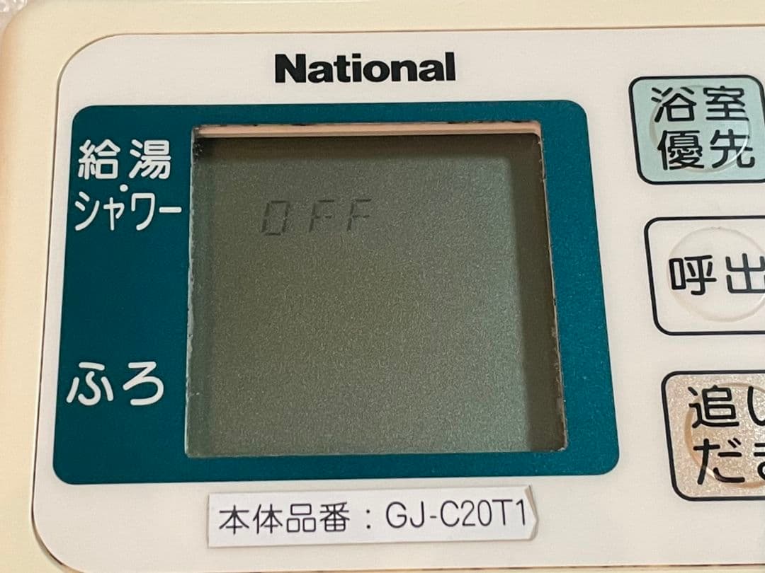 ナショナル　GJ-CH001 GJ-CR001 GJ -CF001リモコンセット