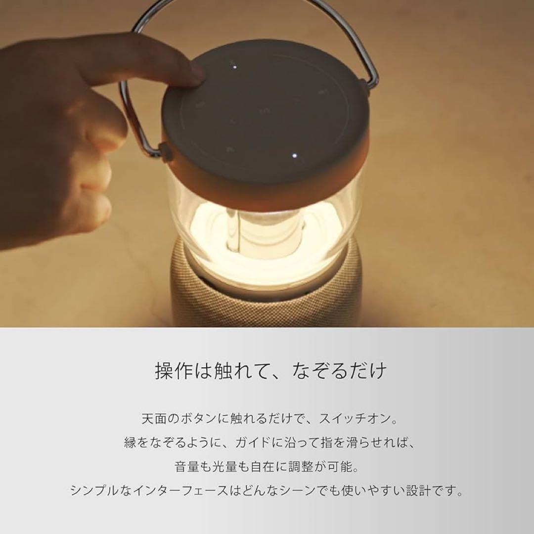 Re-De Light & Sound ワイヤレススピーカー付きLEDランタン