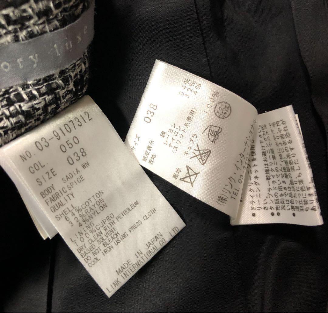 セオリーリュクス　ツィードスーツ　38 9号 レディース　スーツ　卒業式　美品！