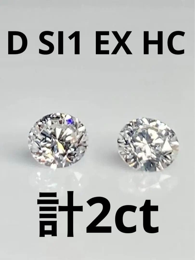 meme様　片方　1ｃｔ　鑑定書付き　プラチナ　天然ダイヤモンドピアス