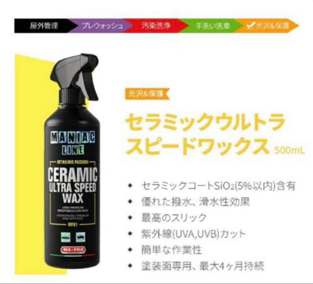 ね*ま様 【MANIAC LINE】他10点セット MA-FRAラボコス➕ガチャ