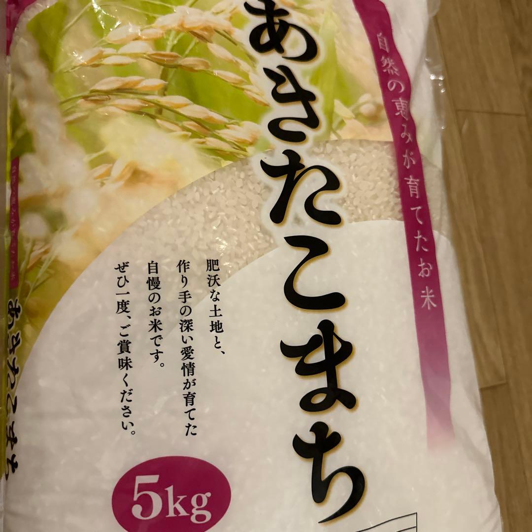 あきたこまち 15kg