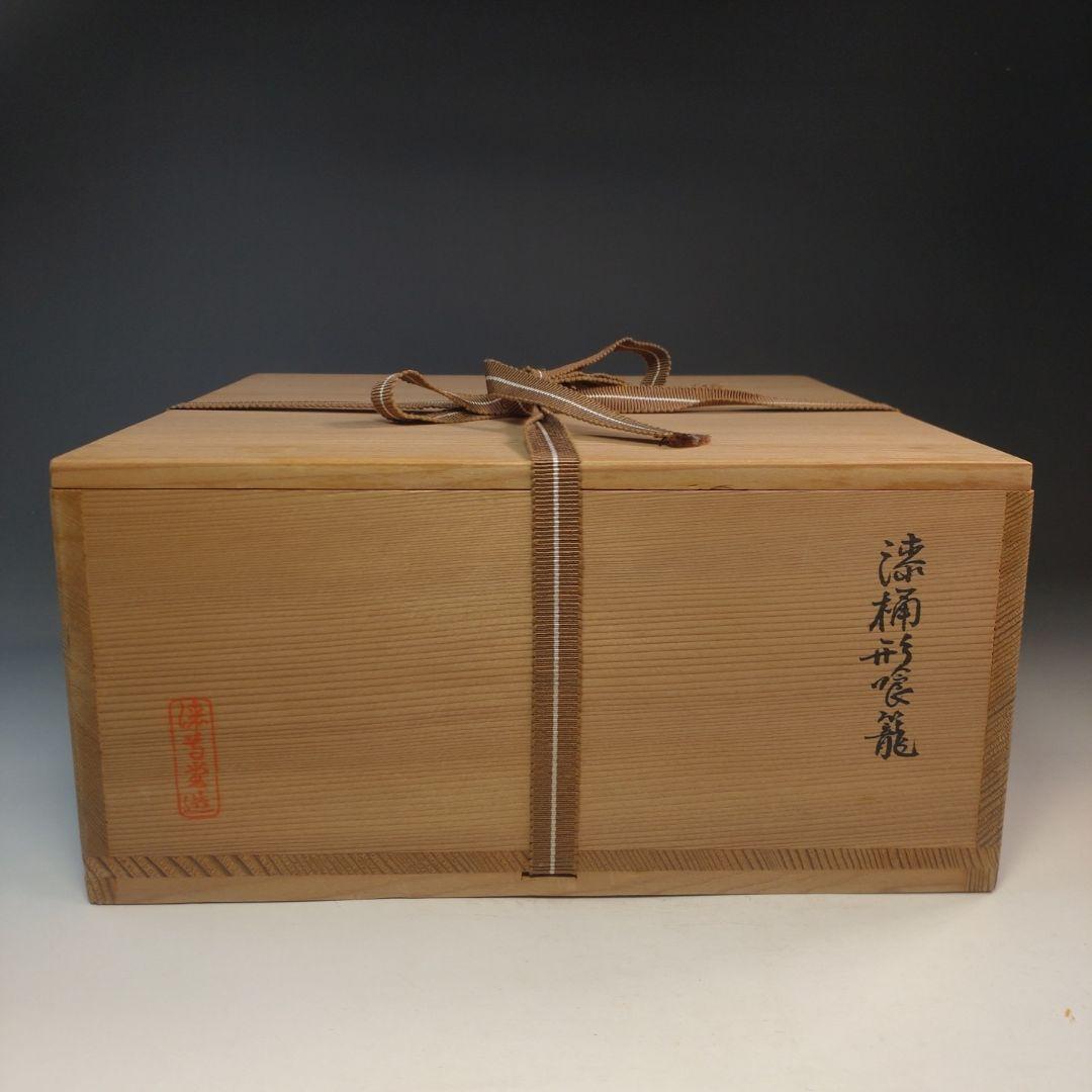 イ229 食籠『漆古堂造　内朱漆桶形食籠』『表千家　久田宗也　極箱　花押』茶道具