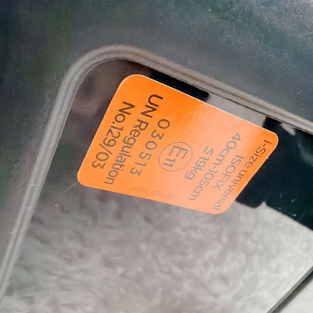 美品【Joie】チャイルドシート アイ・アーク360°キャノピー付／グレー