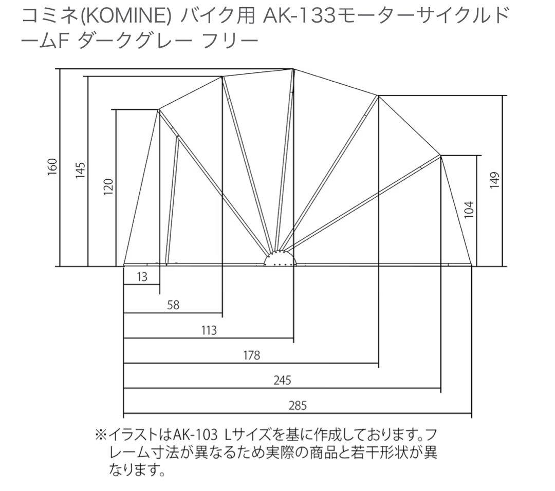 ※ジャモラ※【未開封バイクシェルター】KOMINEモーターサイクルドームF