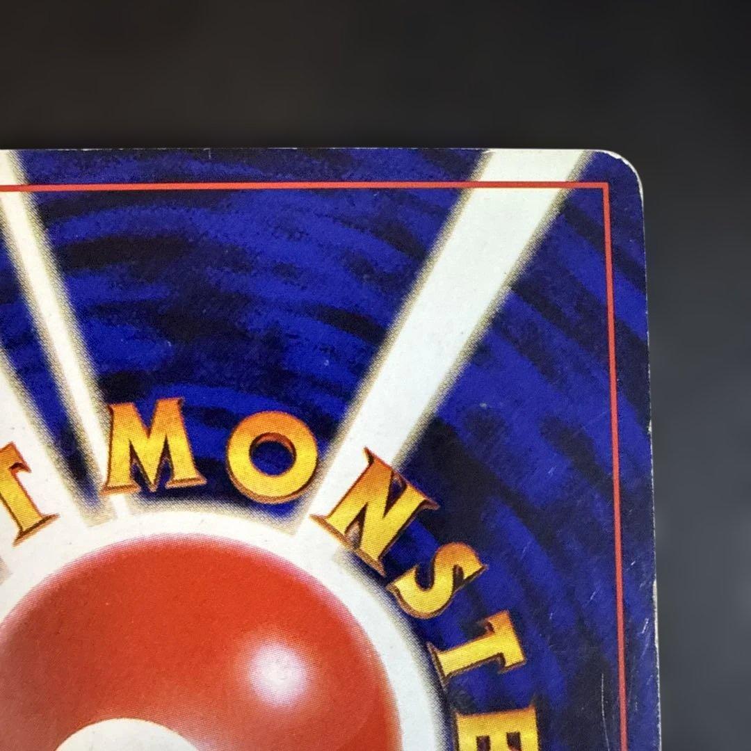 旧裏　ポケモンカード　リザードン リザード　ヒトカゲ