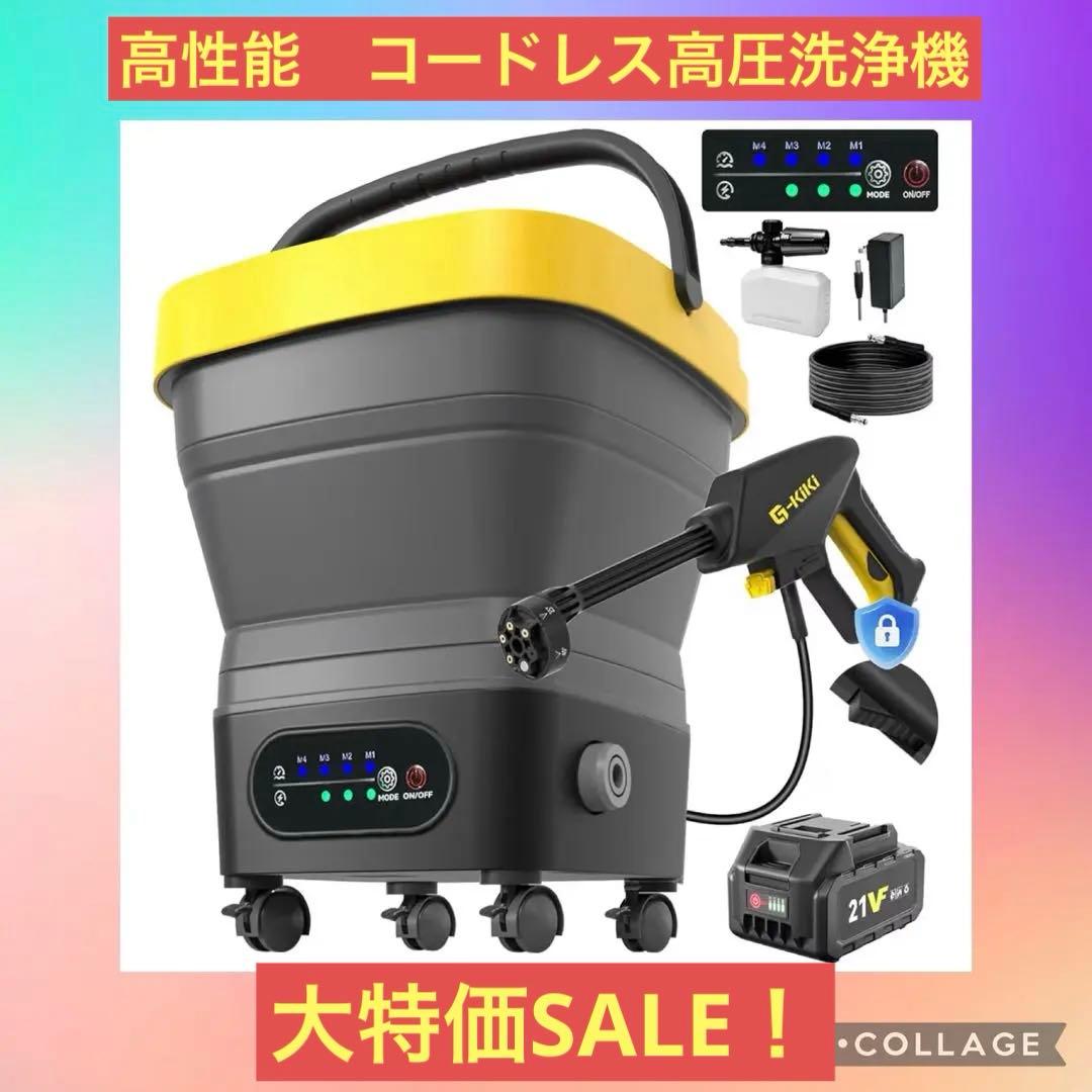 【業界初・ワンタッチロックで連続噴水・バッテリー交換可能・45分連続使用】8MP