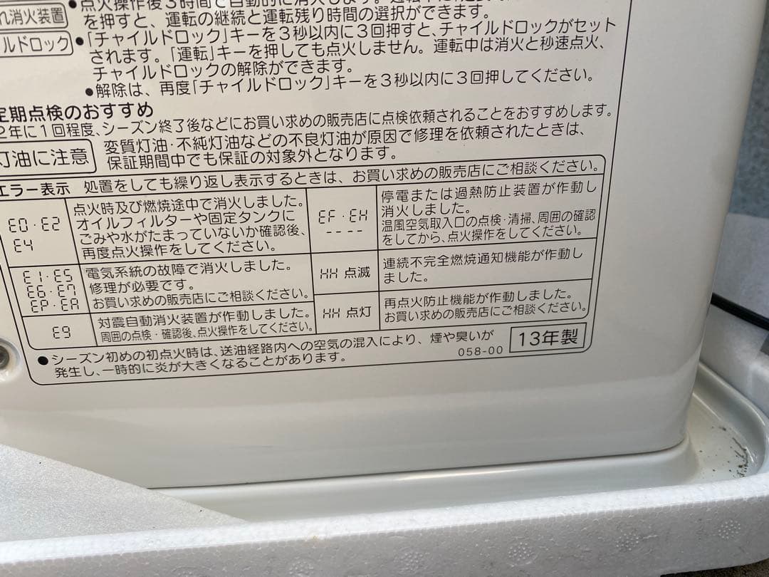 CORONA 石油ファンヒーター　木造15畳　コンクリート20畳