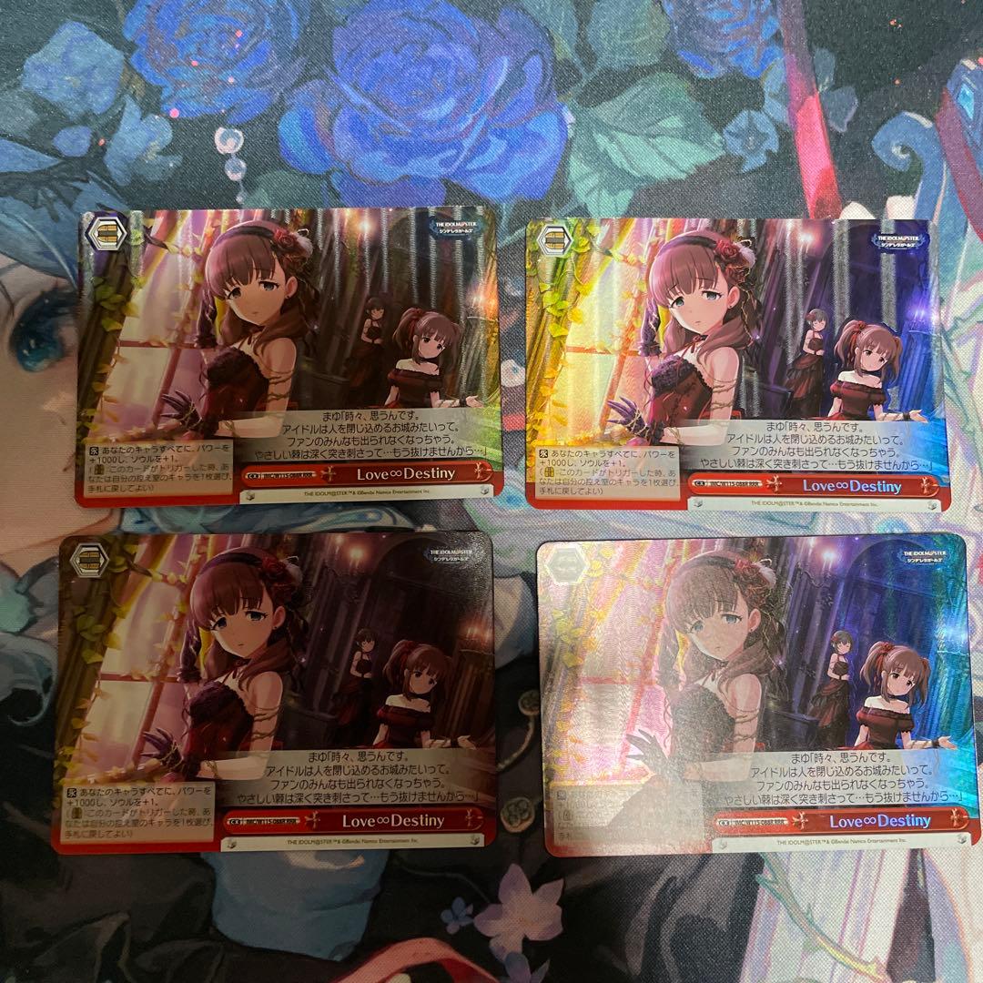 ヴァイス デレマス　LOVE♾️Destiny 4枚