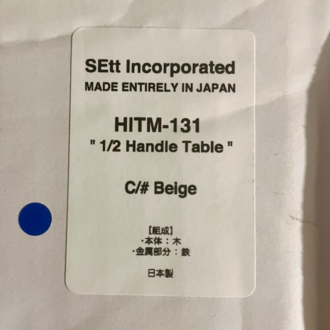 新品 未開封 希少 2022 マウンテンリサーチ ハーフ ハンドルテーブル