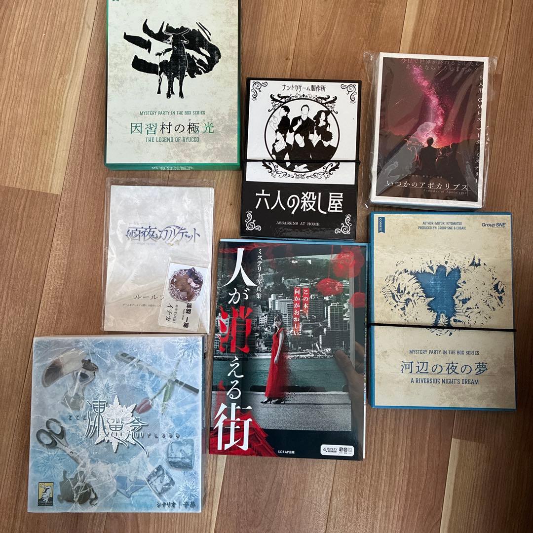 せん　マーダーミステリー