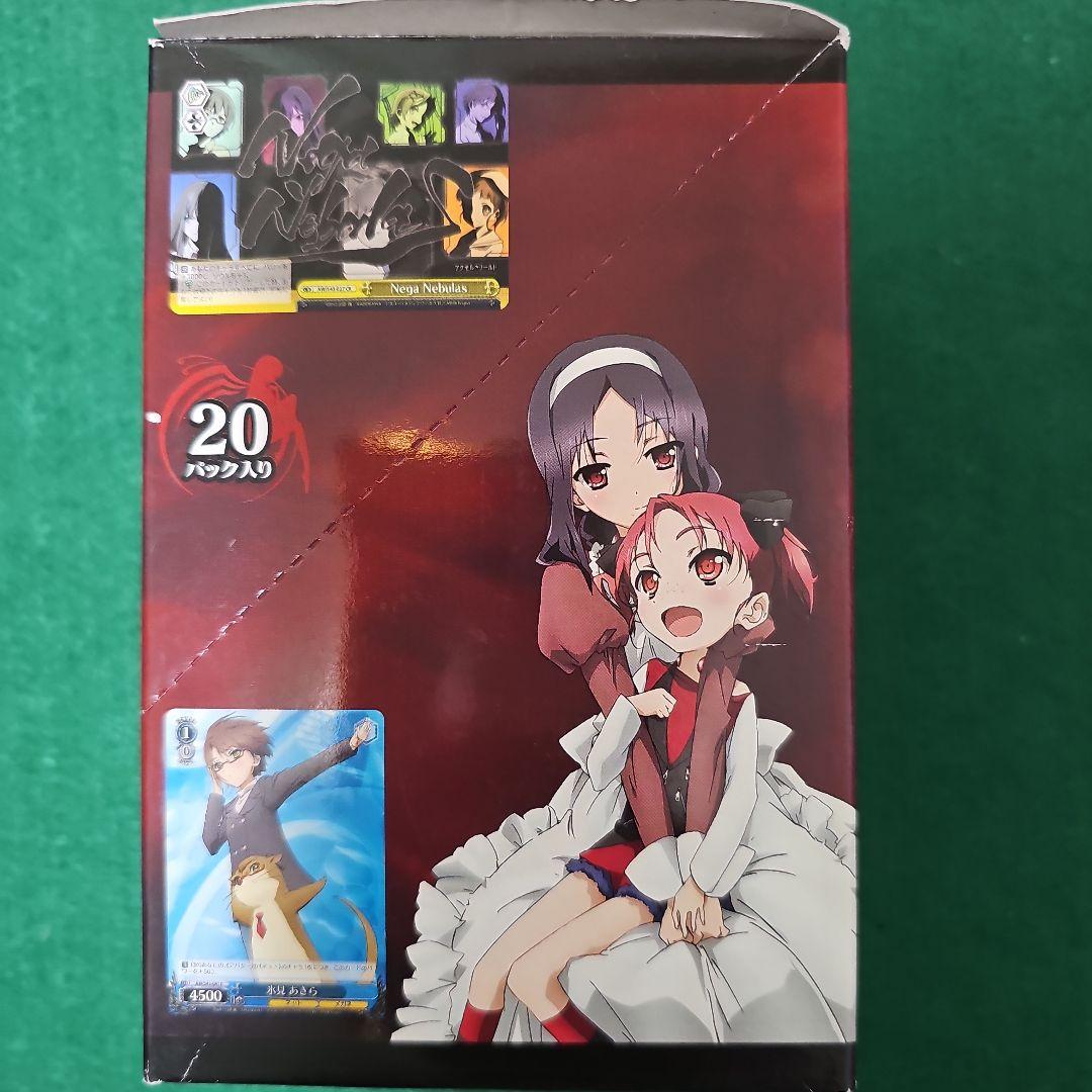 アクセル・ワールド Infinite Burst 20パック