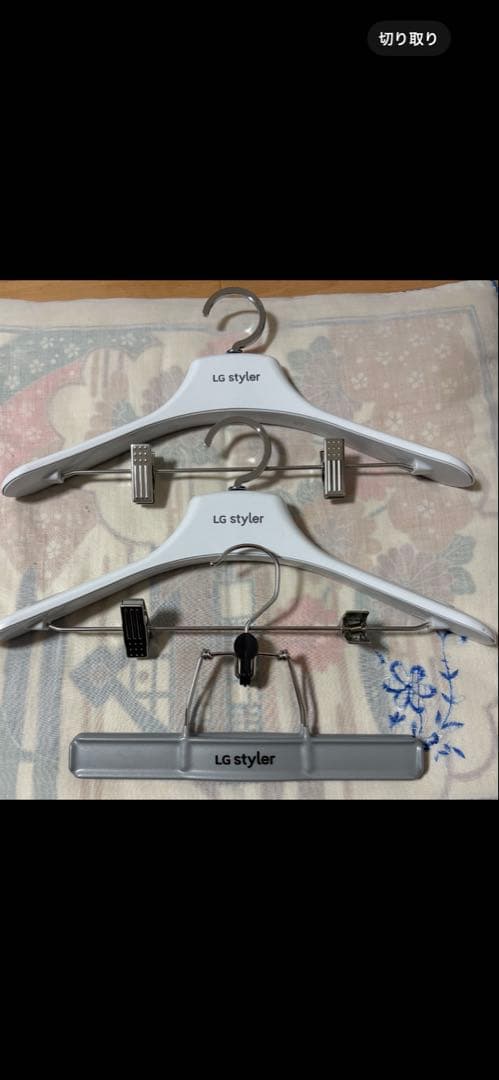 LG styler クリップハンガー 3本セット