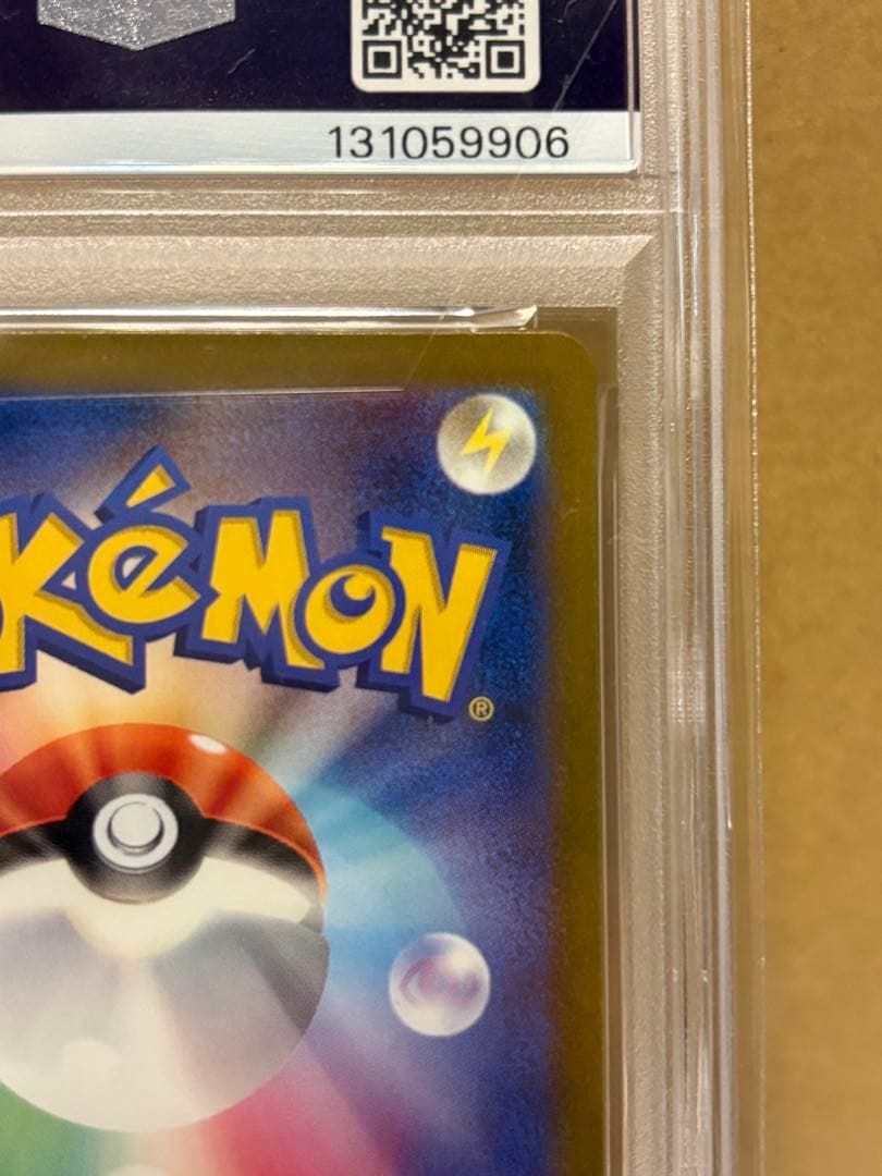 ピカチュウ PSA10 classic クラシック