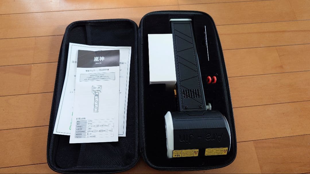 嵐神 Ara-Jin 洗車ブロワー コードレス