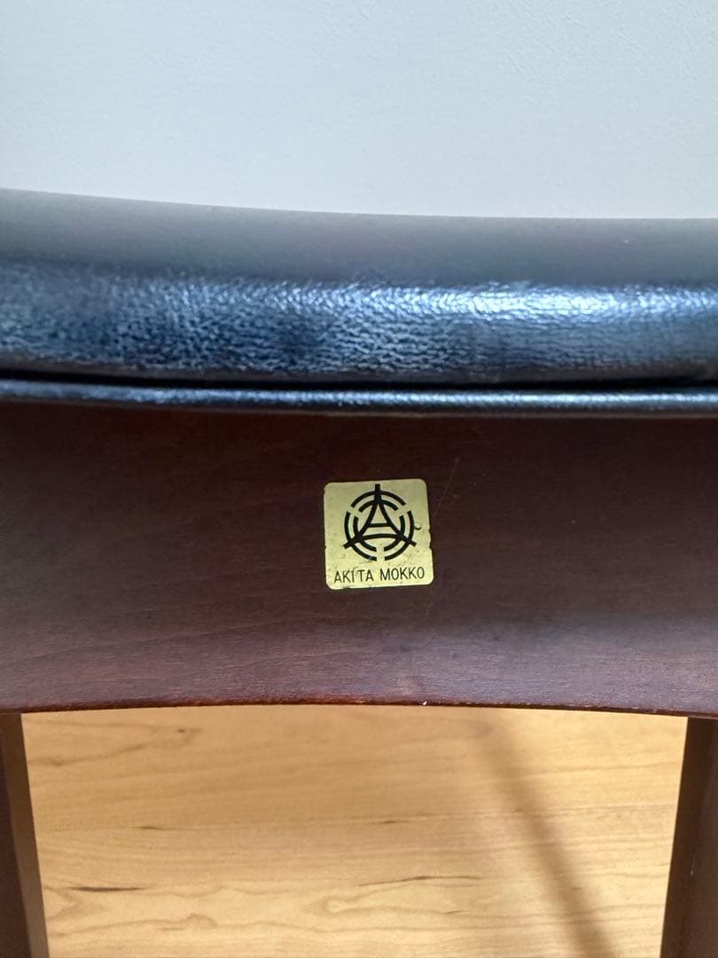 秋田木工　曲げ木スタッキングスツール　黒　椅子　アンティーク剣持勇　ビンテージ