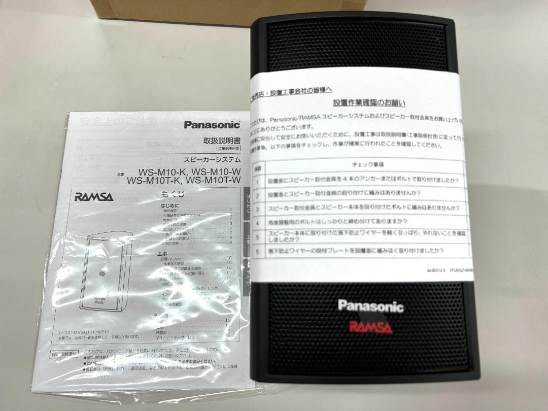 Panasonic　スピーカー　システム　 WS-M10-K