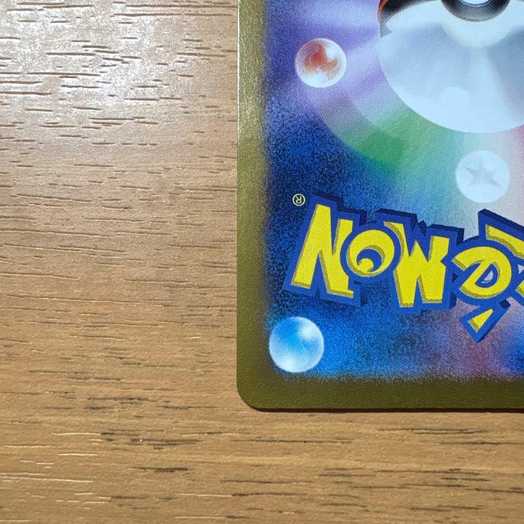 ポケモンカード　ゼイユ SAR SV6 変幻の仮面 130/101